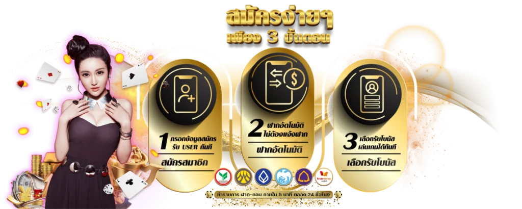 FLAMINGO-ขั้นตอนการสมัคร